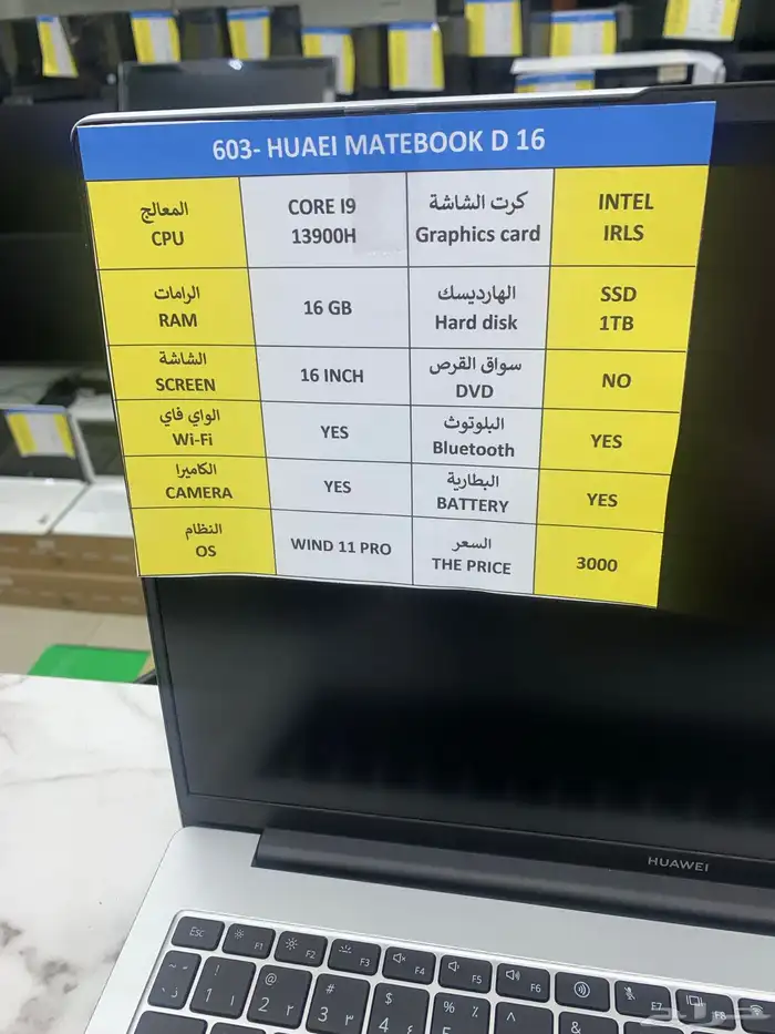 جهاز هواوي ميت بوك د 16 3