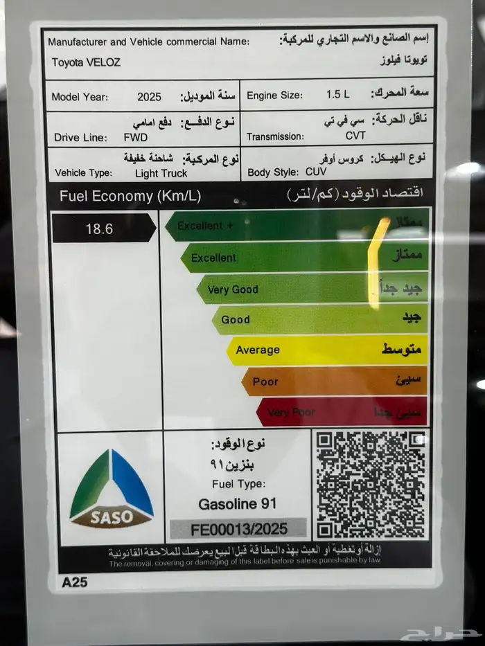 تويوتا فيلوز GLX بنزين موديل 2025 الوان فضي جديد 4