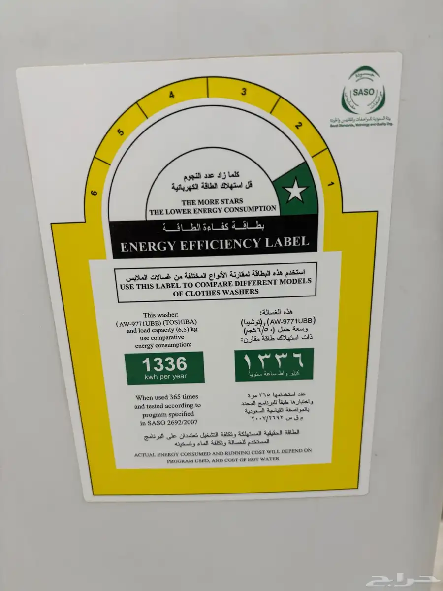 غسالة توشيبا اتوماتيكيه للبيع 2