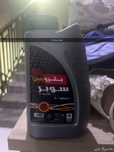 زيوت بالجمله وسعر ولا في الحلم 0