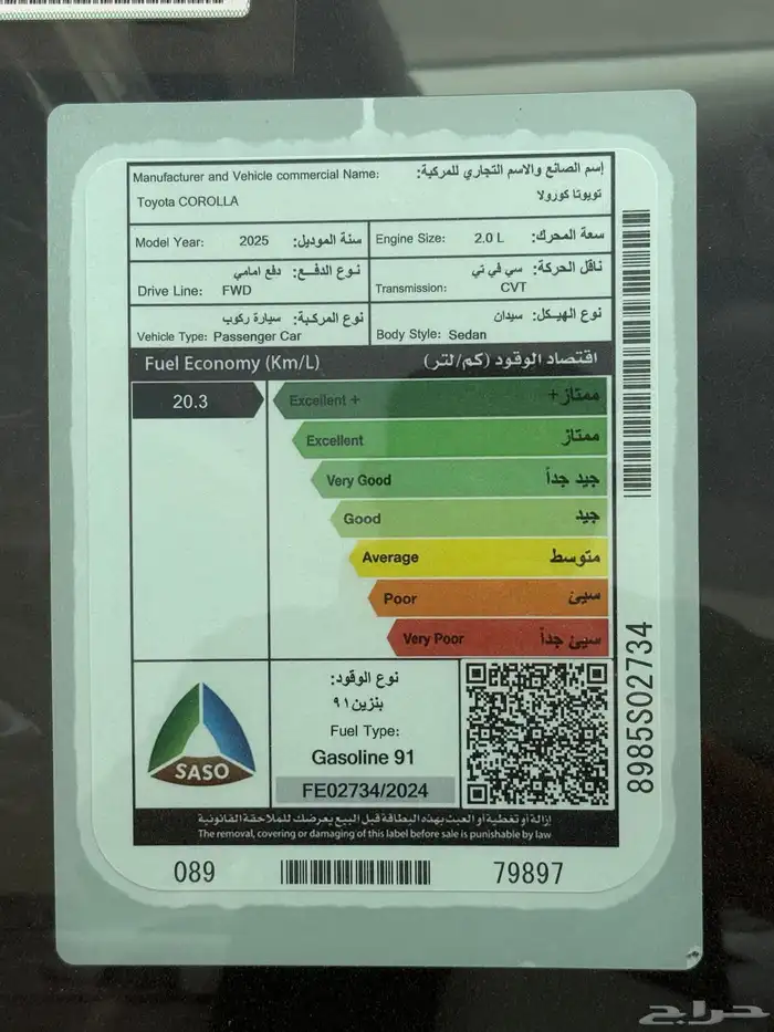 تويوتا كورولا 2025 فل ماكينة 2000cc 12
