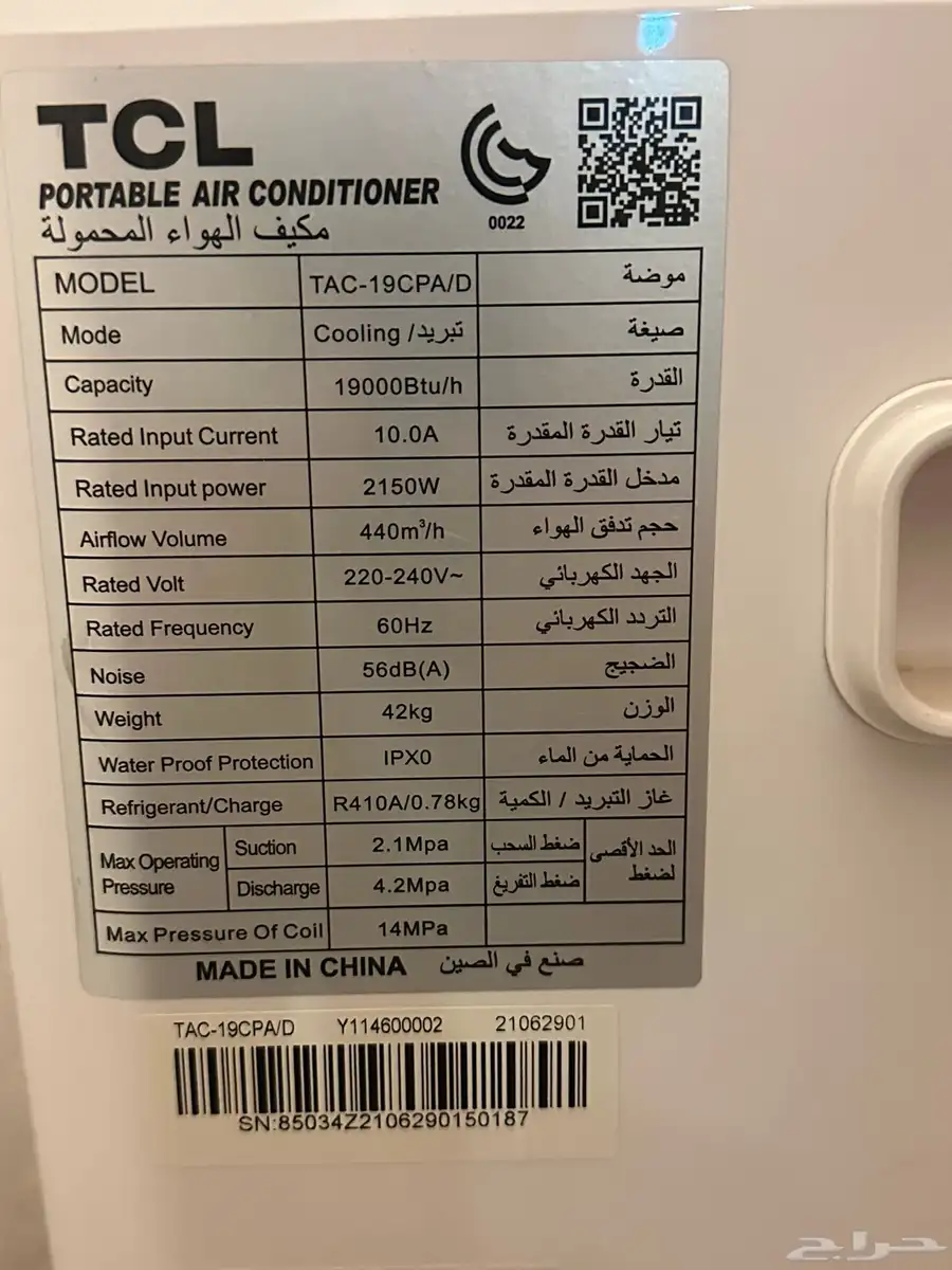 مكيف متنقل 2