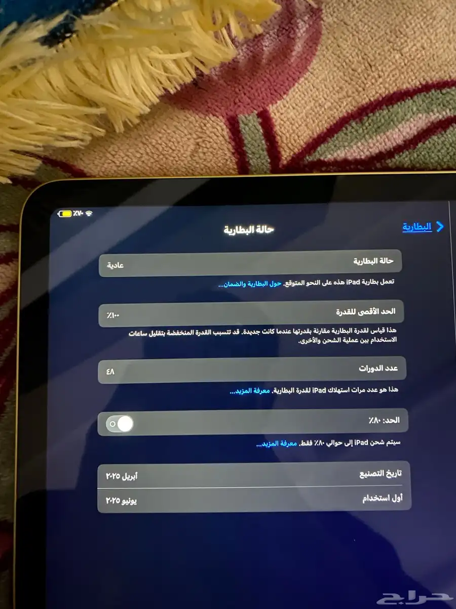 ايباد 16 1