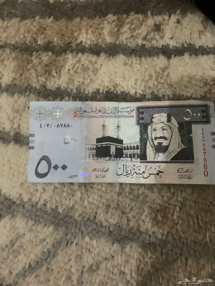 خمسميه حقت الملك عبدالعزيز 1