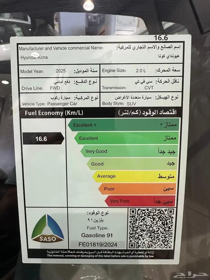 هيونداي كونا سمارت بنزين 2025 3