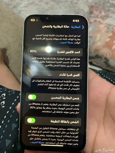 آيفون 13 نضيف 4