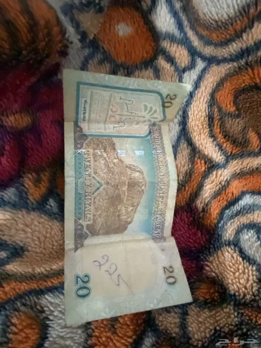 عشرين ريال الملك فهد 1379 1