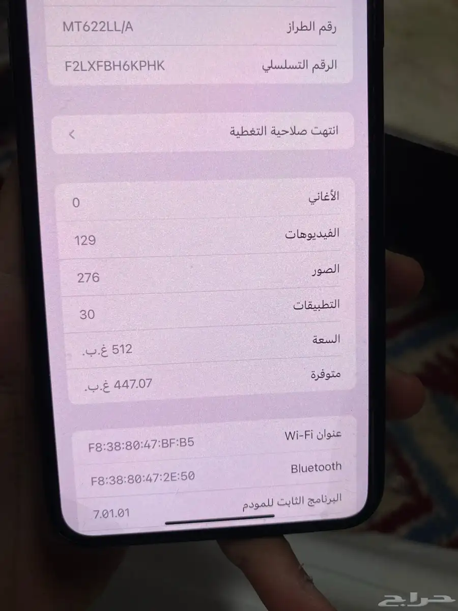 ايفون 2