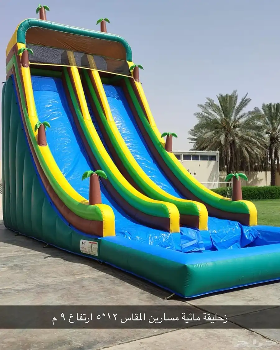نطيطات و زحليقات وملاعب صابونية 18