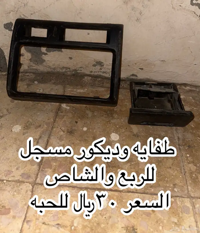 قطع ربع شاص صالون 8