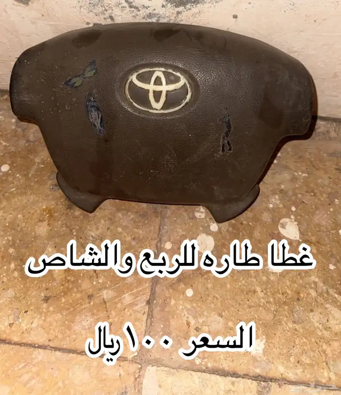 قطع ربع شاص صالون 0