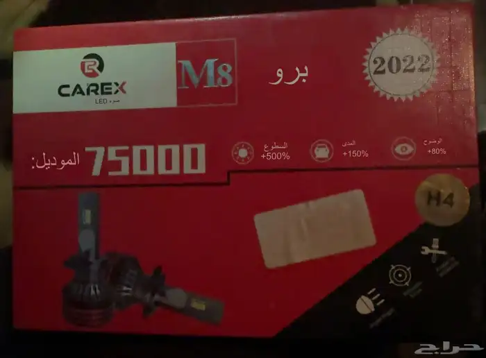 CAREX LED LIGHT 2