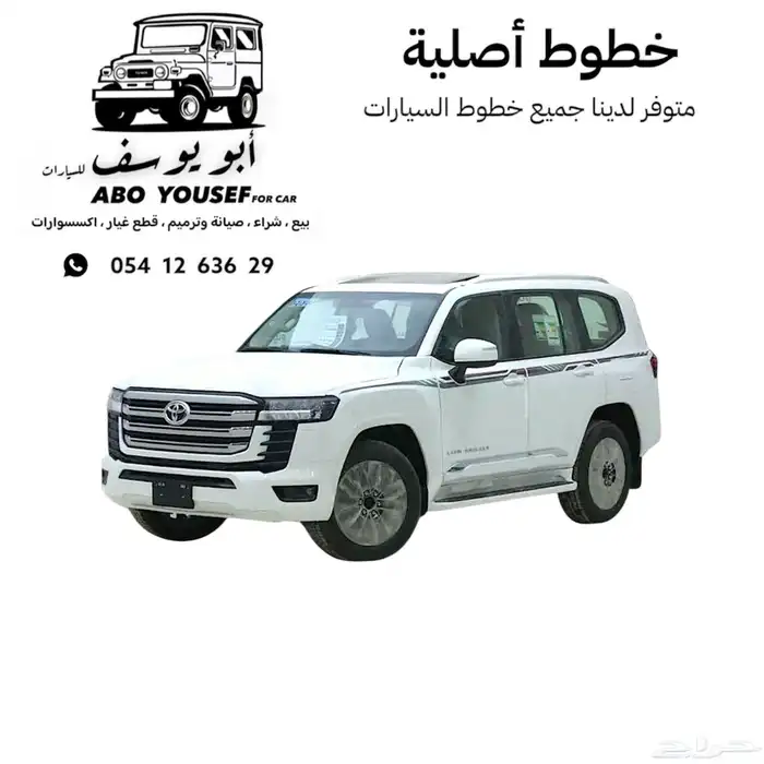 خطوط تويوتا ونيسان أصلي وتجاري لجميع الموديلات 7