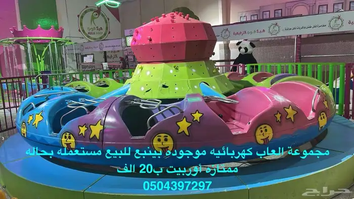 مجموعة العاب كهربائيه مستعمله حالتها ممتازه للبيع 4