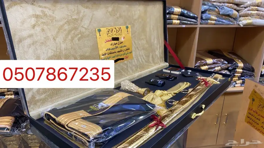 هدايا زواج ترقية تخرج جامعة تكريم بشت سيف 39