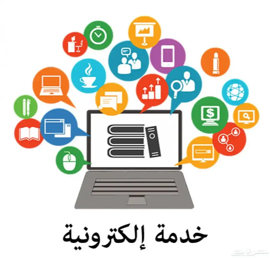 اسجل بالضمان والمواطن وجميع الخدمات باسعار مناسبه 0