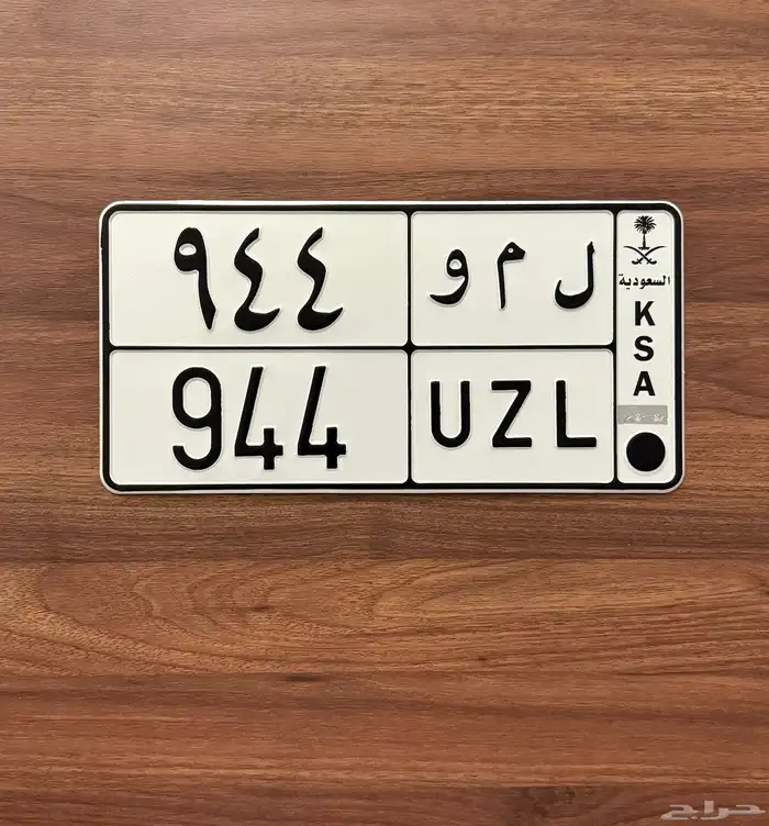 لوحة لمو 944 0