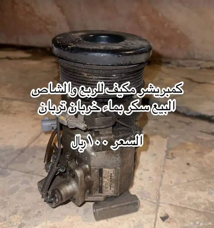 قطع ربع شاص صالون 6