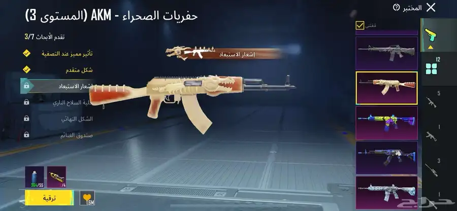 حساب ببجي 3