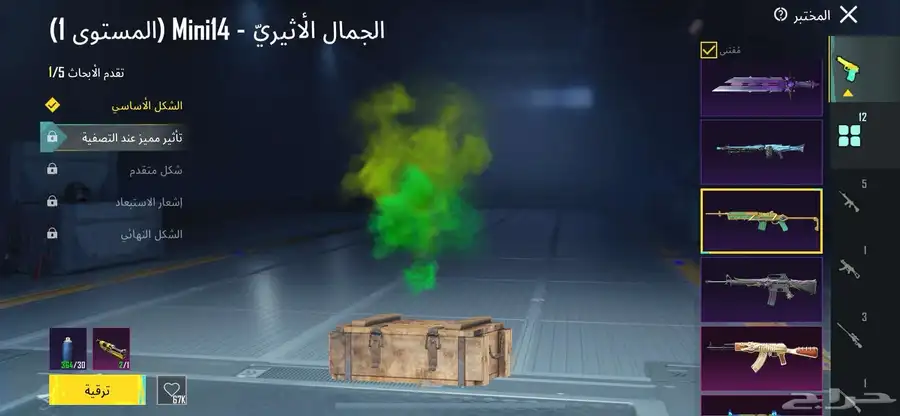حساب ببجي 5