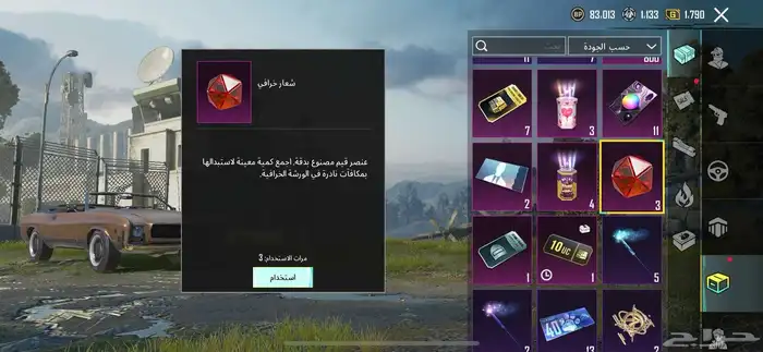 احساب ببجي 0