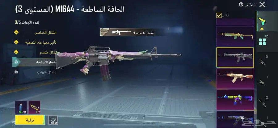 حساب ببجي 4
