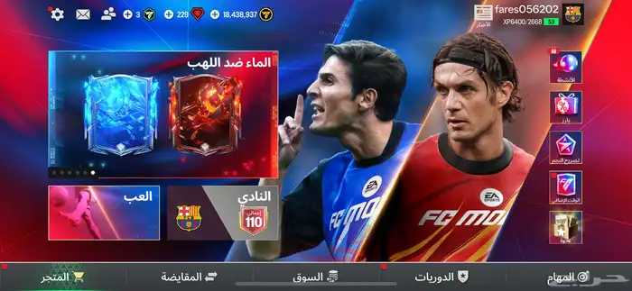 حساب فيفا موبايل 2