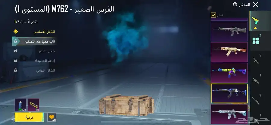 حساب ببجي 1