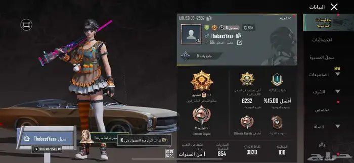 احساب ببجي 1