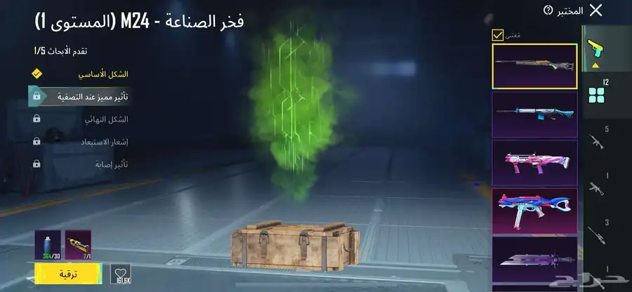 حساب ببجي 11