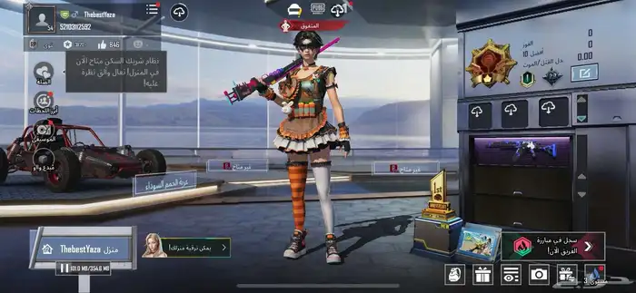 احساب ببجي 6