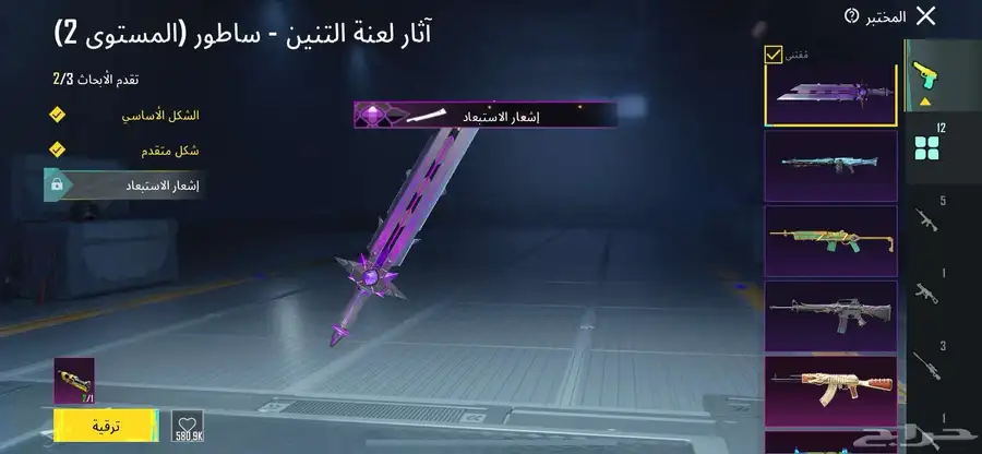 حساب ببجي 7