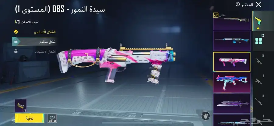 حساب ببجي 9