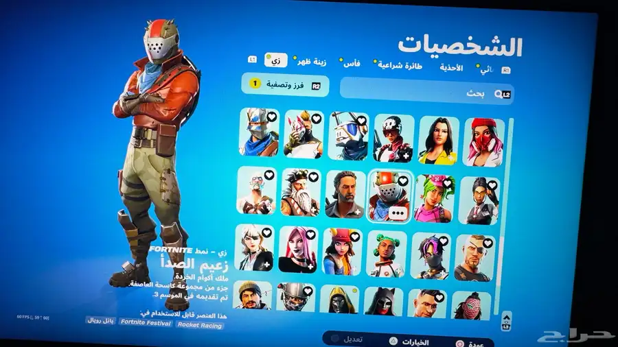 حساب فورت للبيع اساسي سيزن 2 1