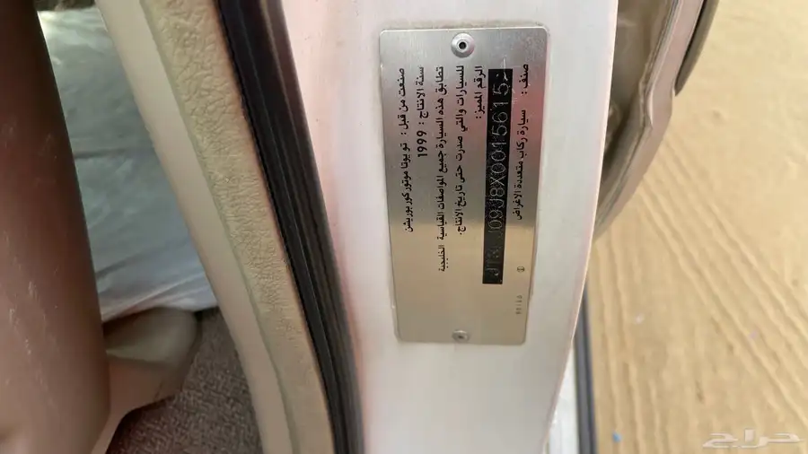 صالون1999 19