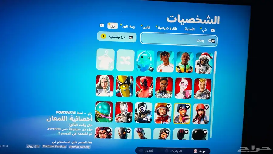 حساب فورت للبيع اساسي سيزن 2 4