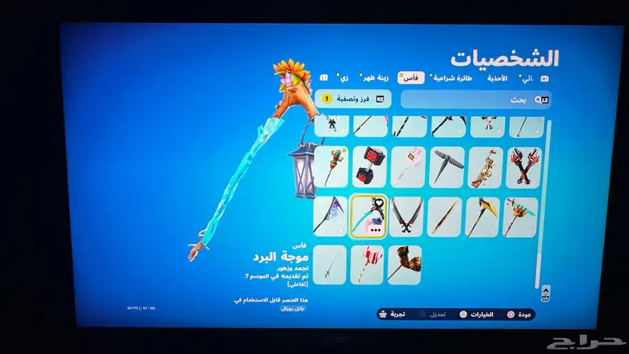 حساب فورت للبيع اساسي سيزن 2 7