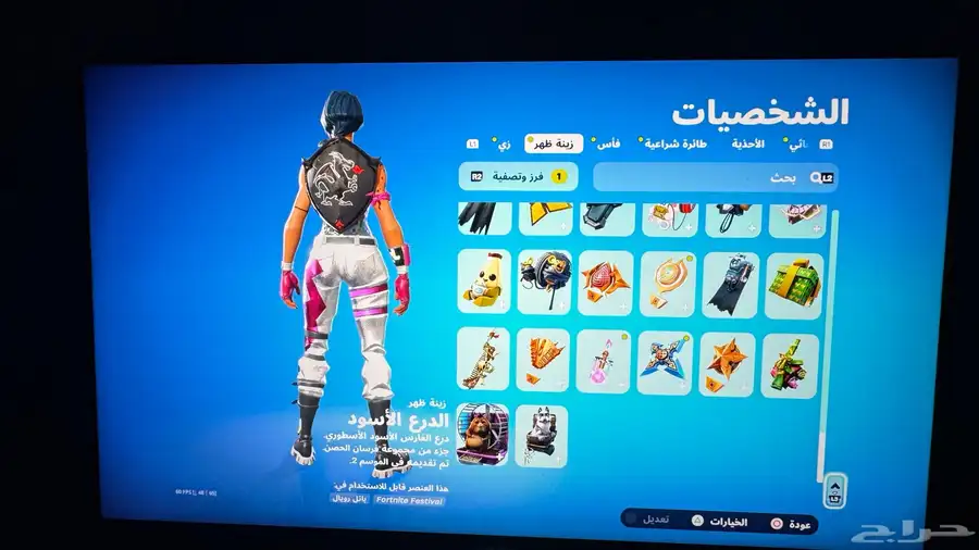 حساب فورت للبيع اساسي سيزن 2 5