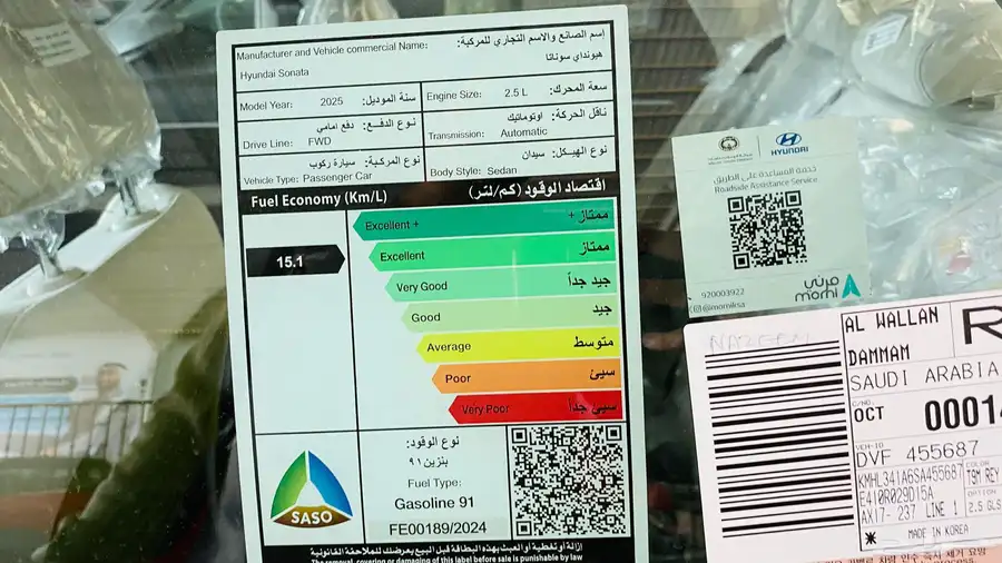 سوناتا سمارت 2025 8