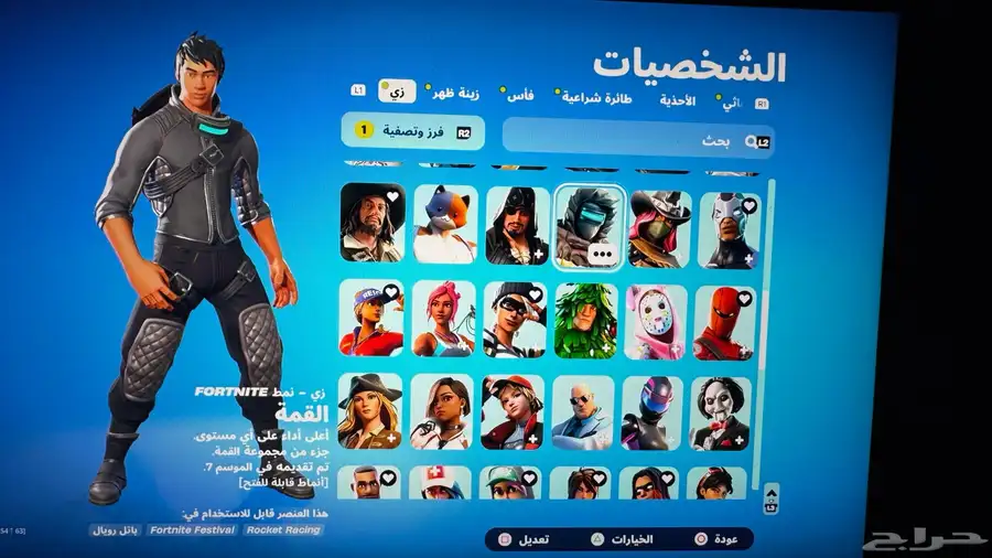 حساب فورت للبيع اساسي سيزن 2 2