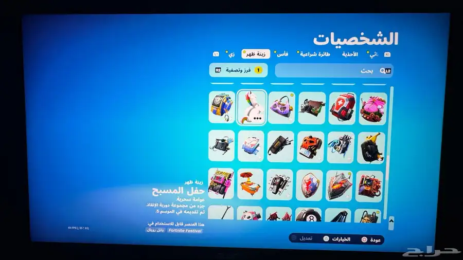 حساب فورت للبيع اساسي سيزن 2 6