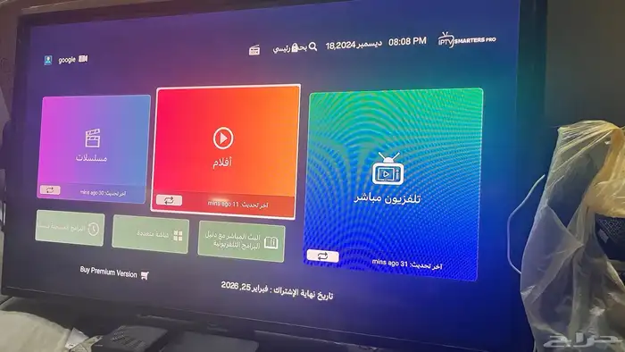 للبيع  رسيفر BeoutQ مفتوح مع اشتراك IPTV 2