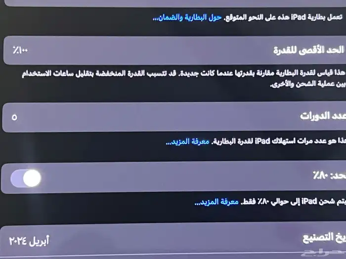 For Sale  iPad Pro 13  (M4)   2024 Edition ايباد برو M4 2