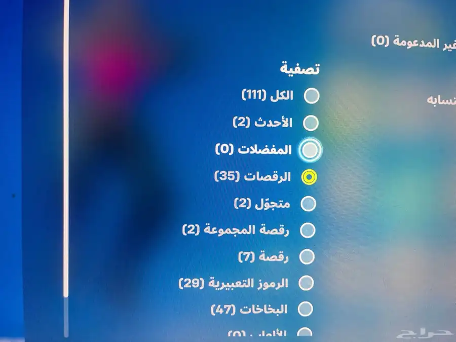 حساب فورت للبدل 3