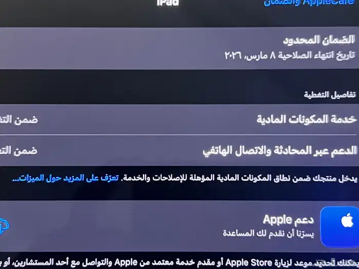 For Sale  iPad Pro 13  (M4)   2024 Edition ايباد برو M4 1