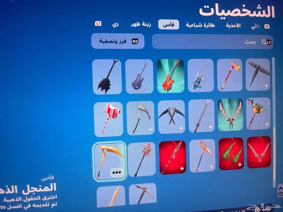 حساب فورت للبدل 2