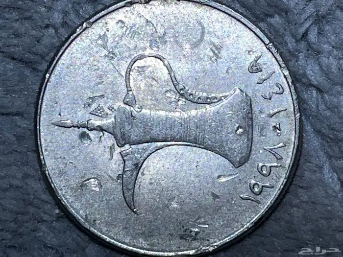 عملات نادره للبيع 20