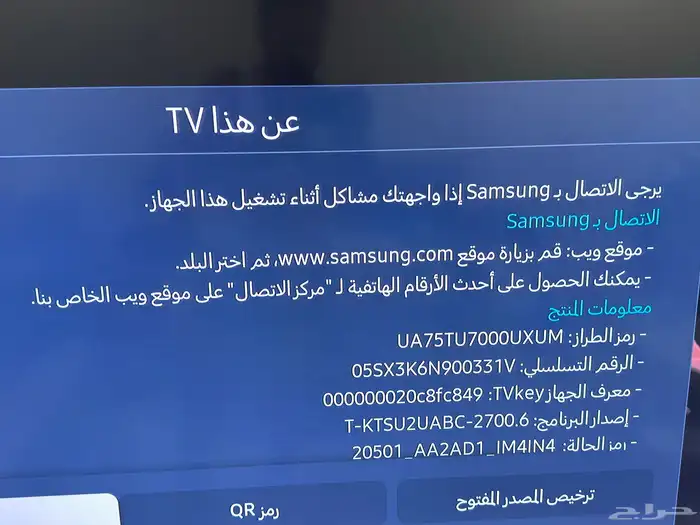 شاشة سامسونج 75 بوصة بدقة 4k 0