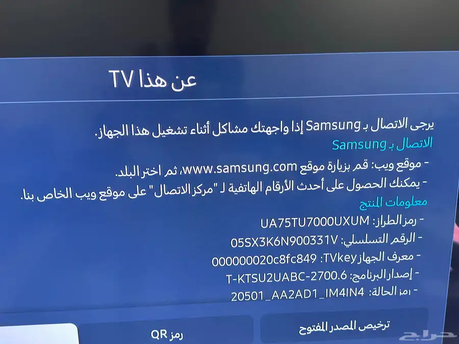 شاشة سامسونج 75 بوصة بدقة 4k 0