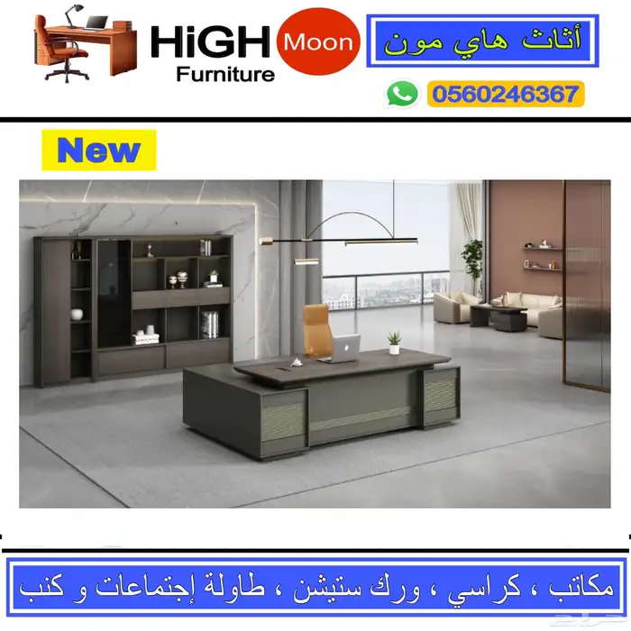مكتب مودرن تركي فخم و مكاتب طقم مدير و كراسي مكتبي جديد 5